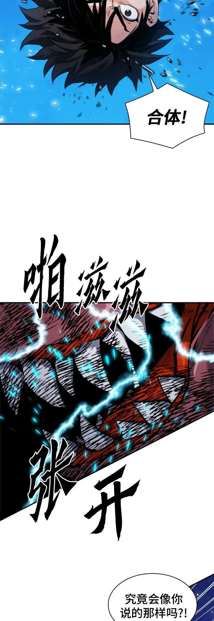 第189话 第57页