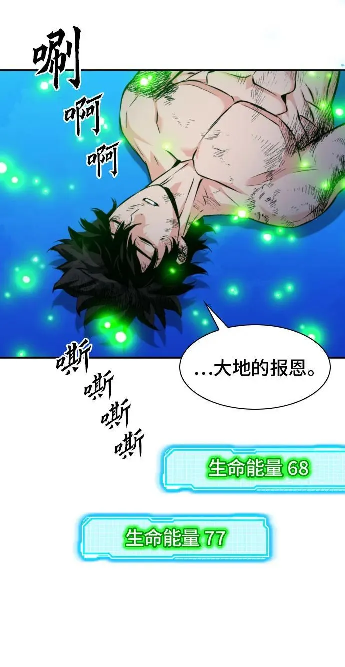 第189话 第66页