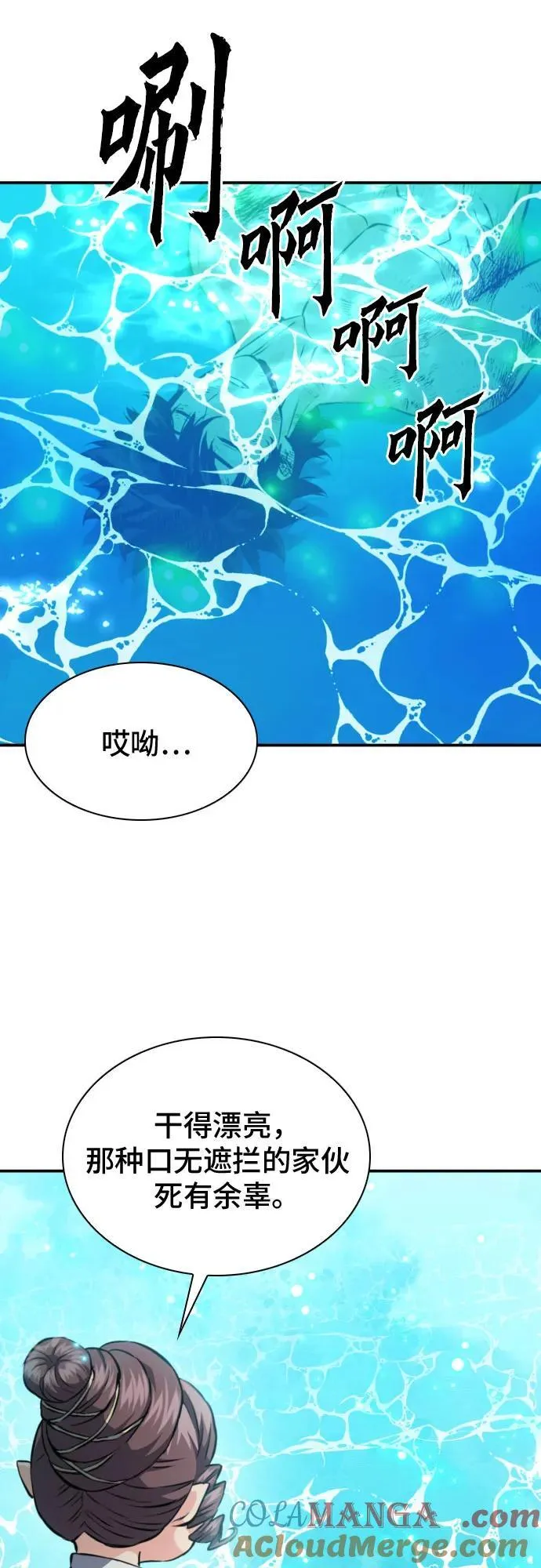 第189话 第67页