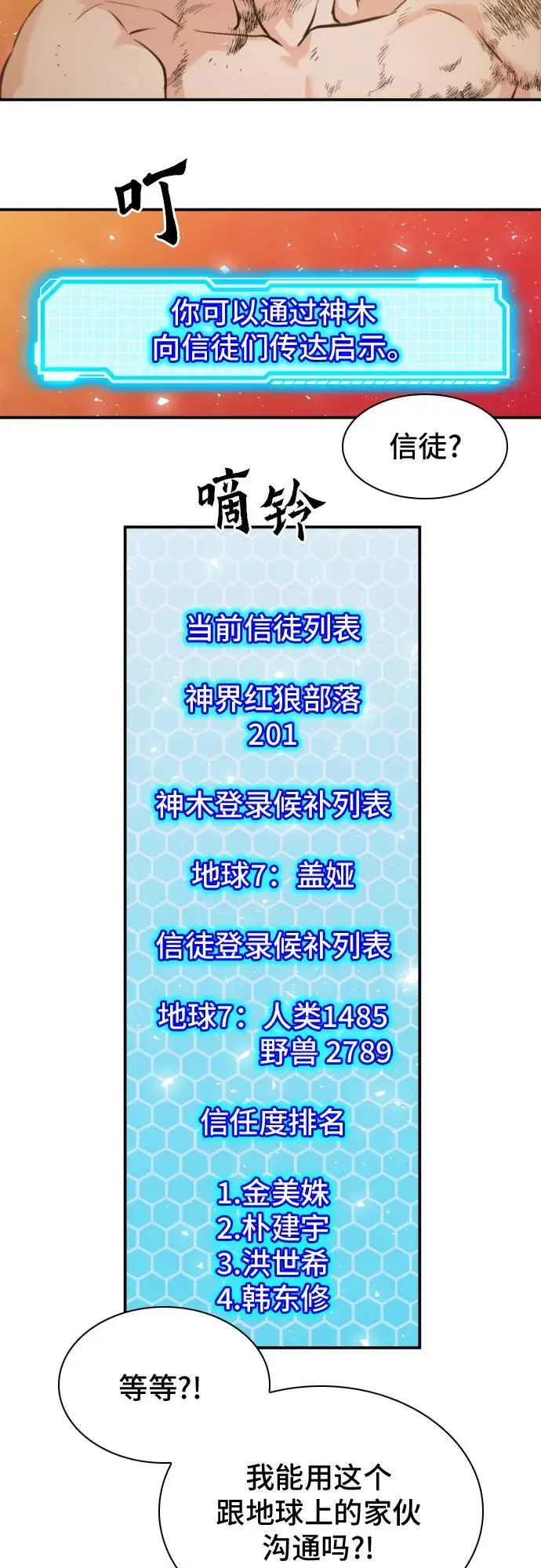 第189话 第71页