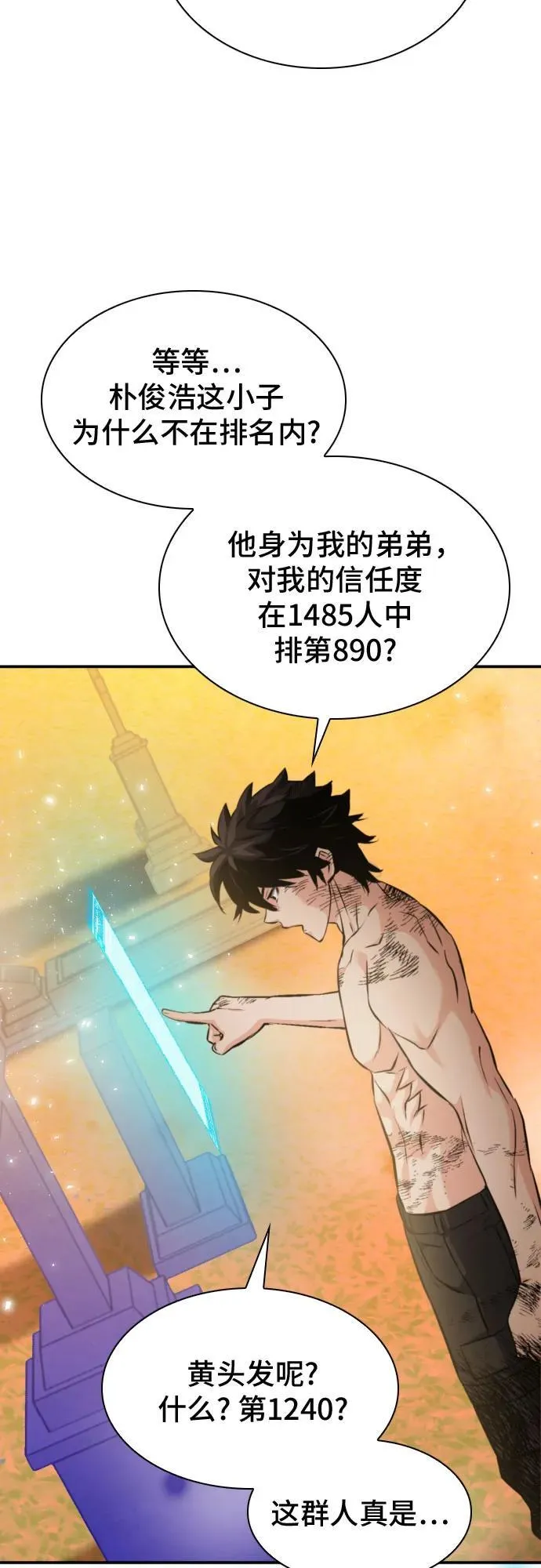 第189话 第72页