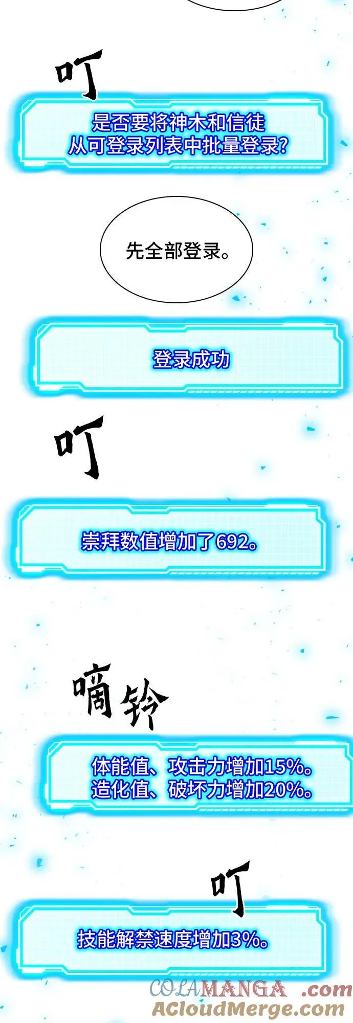 第189话 第73页