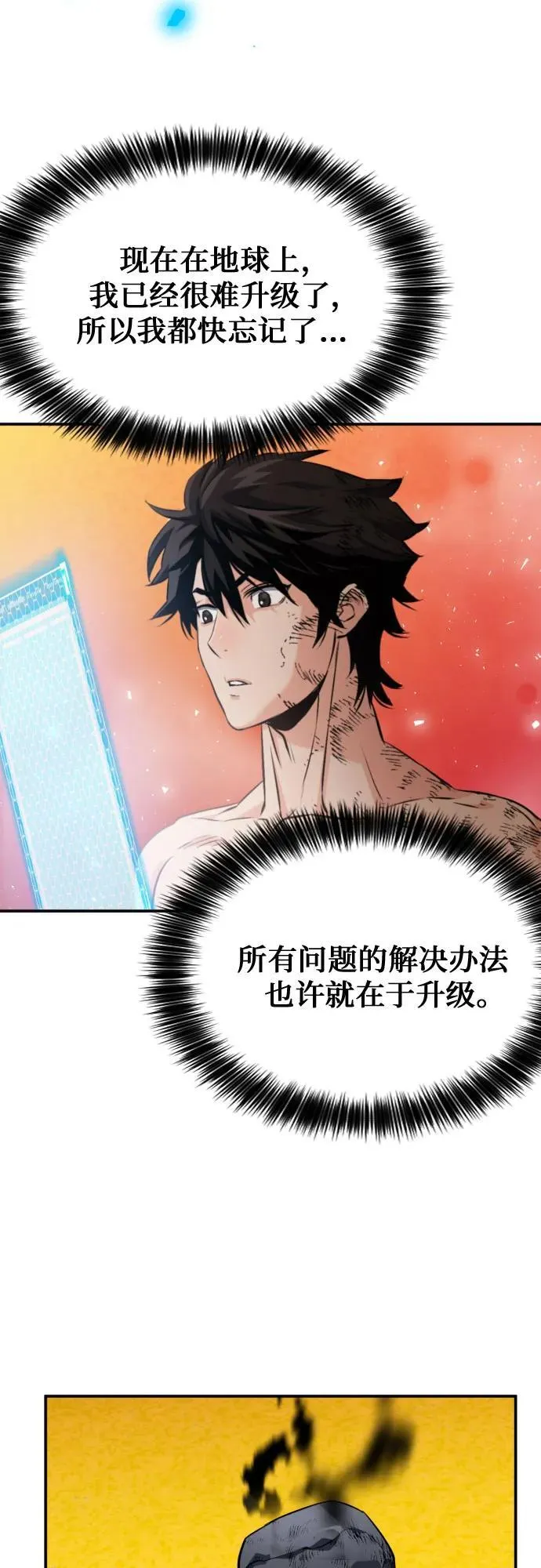 第189话 第74页