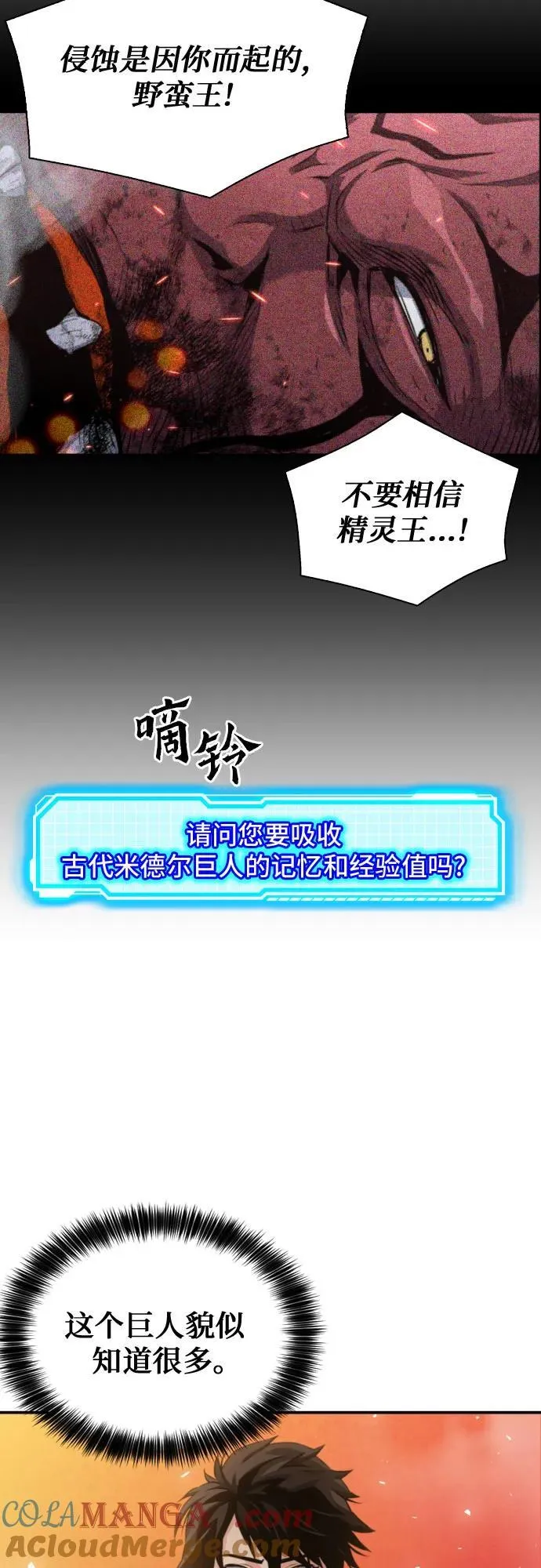 第189话 第76页
