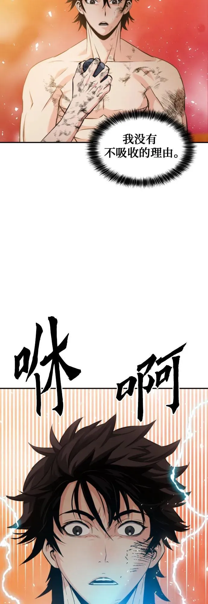 第189话 第77页
