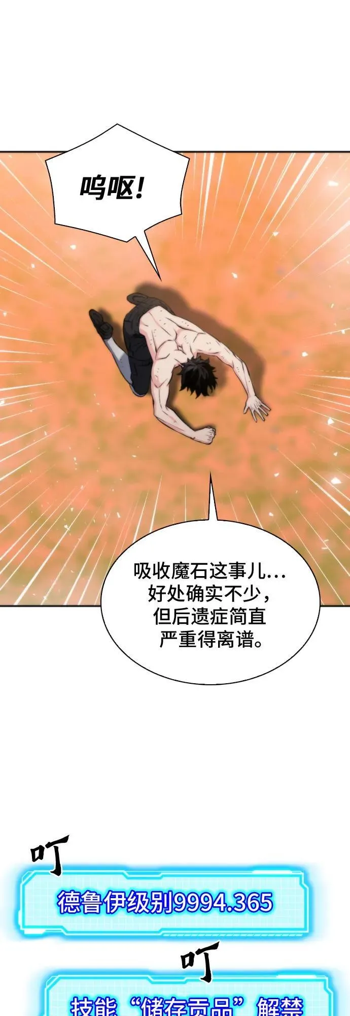 第190话 第2页
