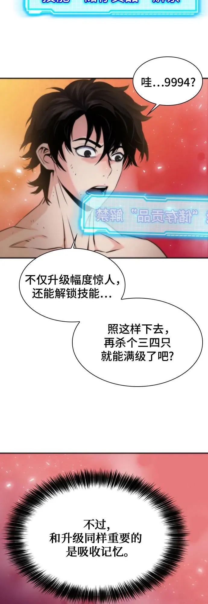 第190话 第3页