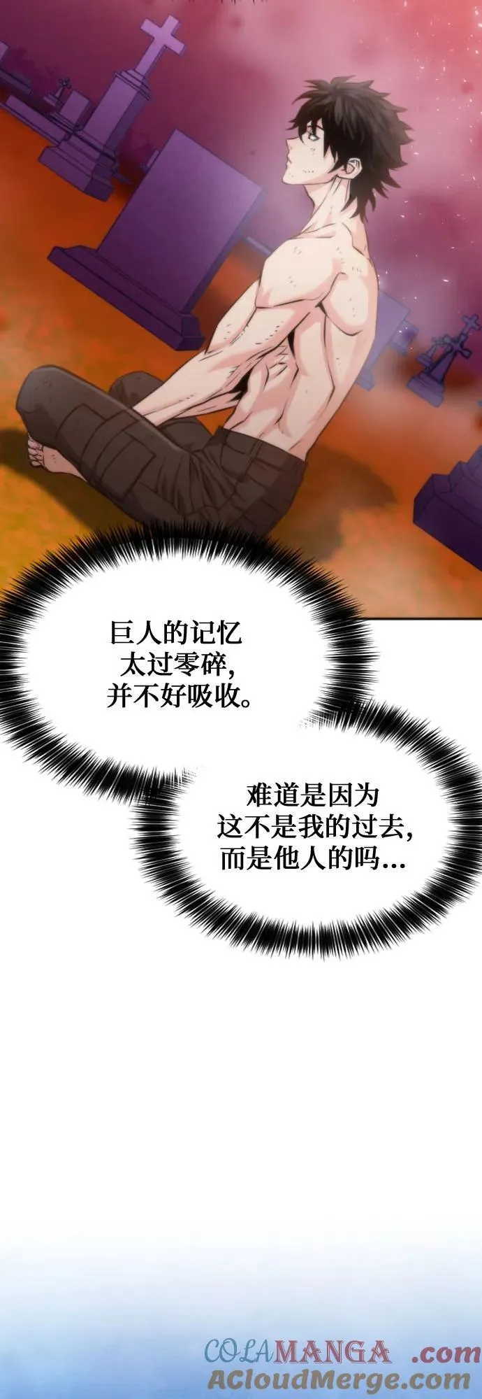 第190话 第4页
