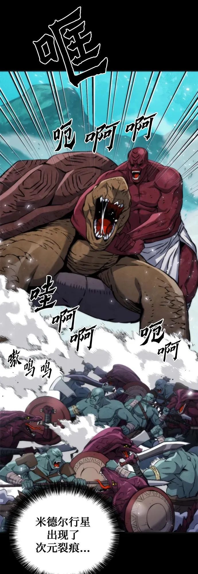 第190话 第6页