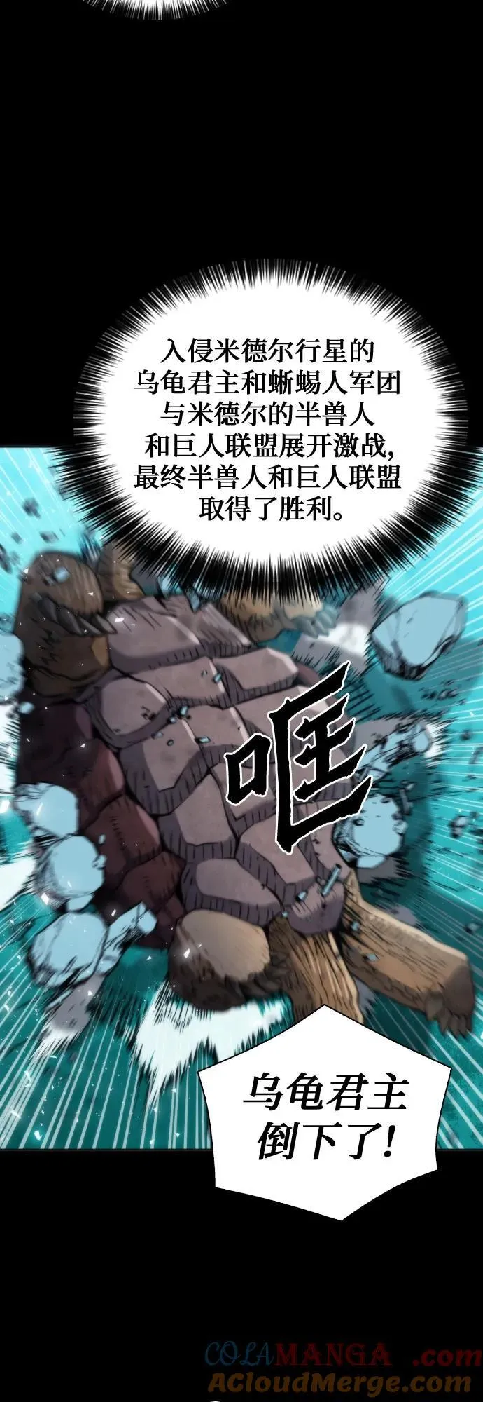 第190话 第7页