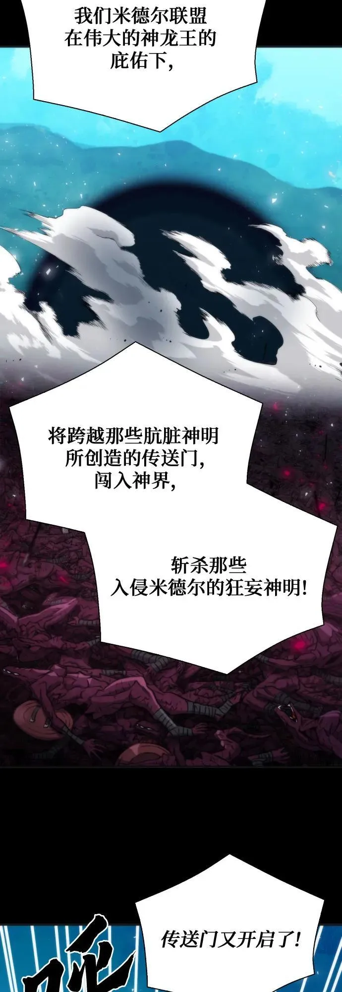 第190话 第9页