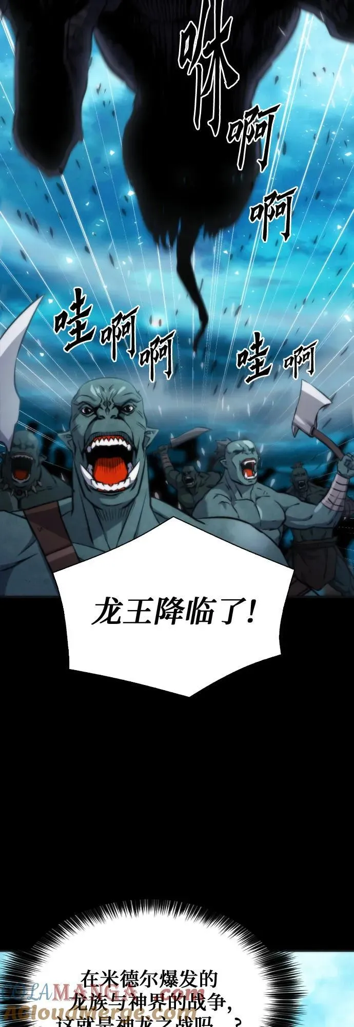 第190话 第13页