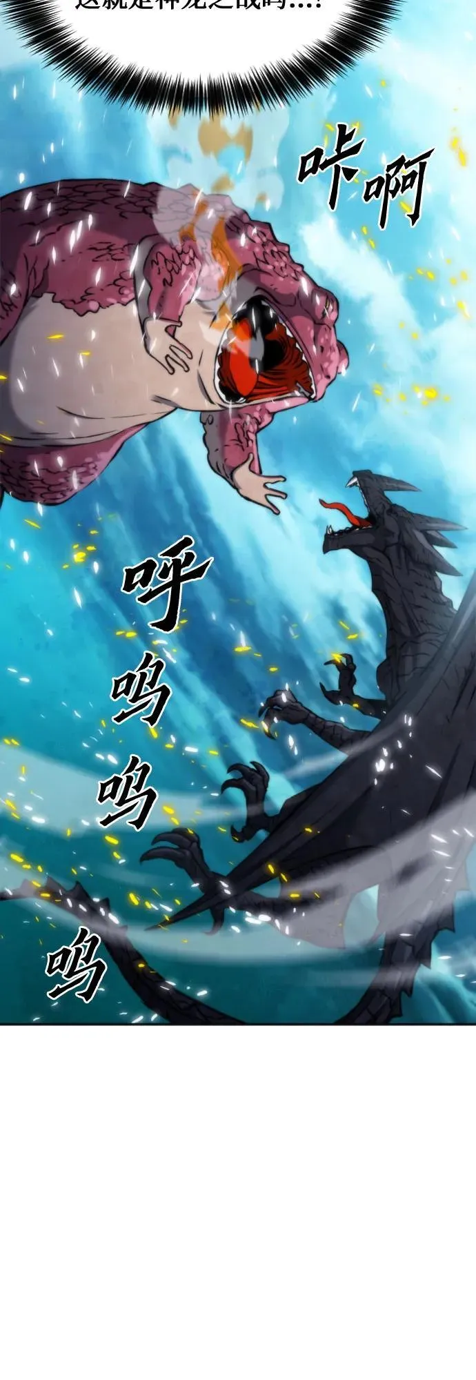 第190话 第14页