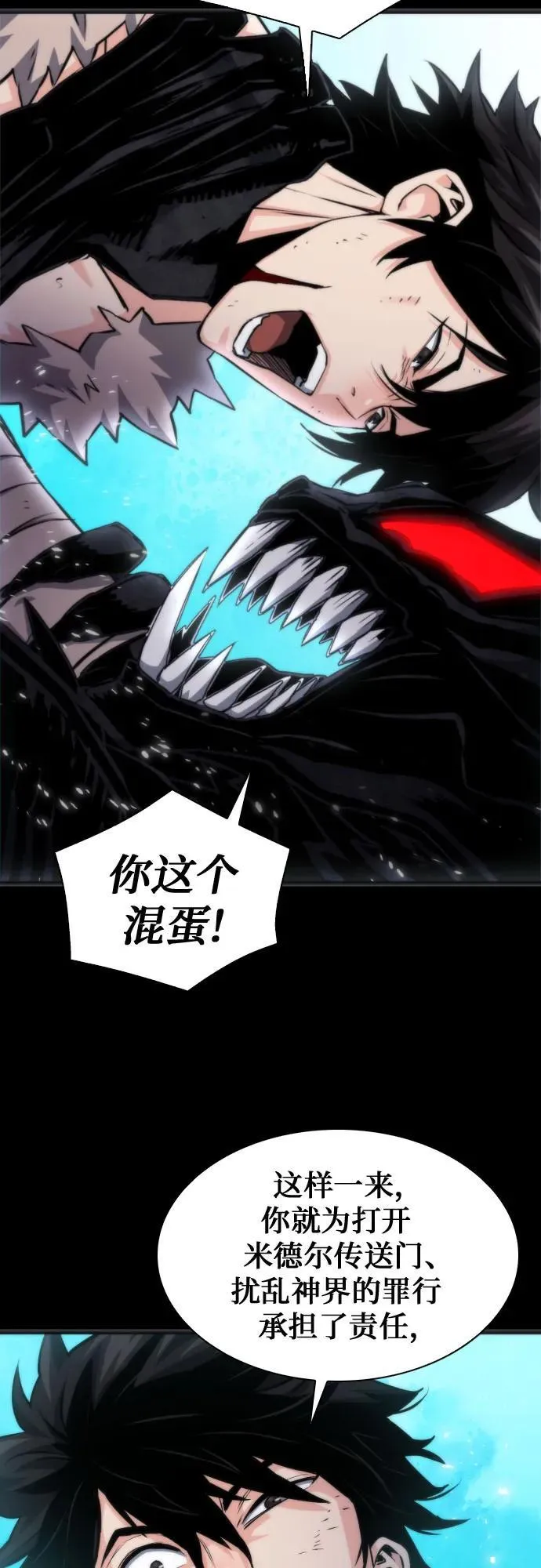 第190话 第23页