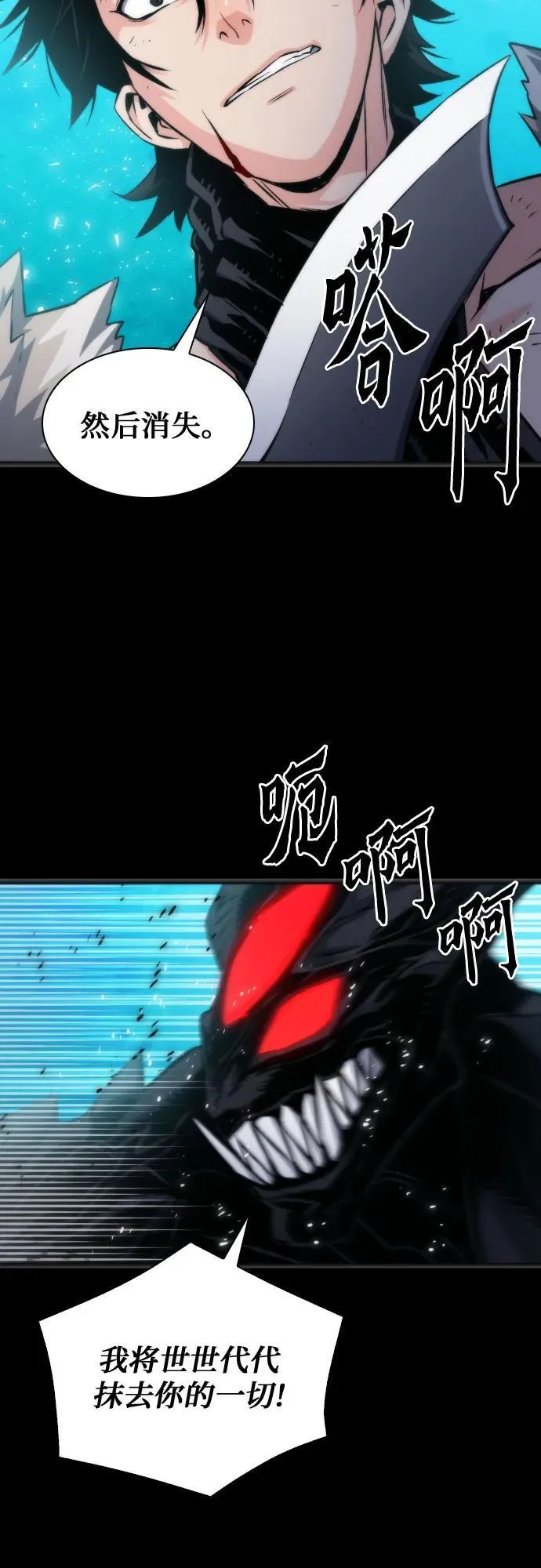 第190话 第24页