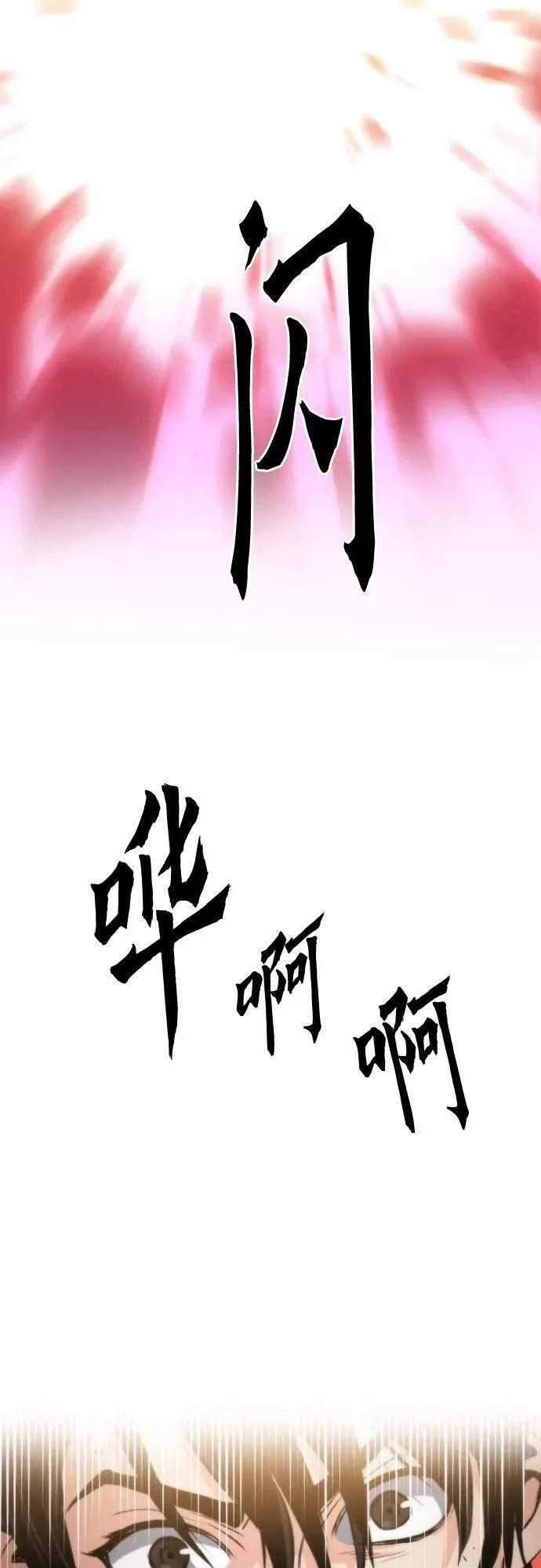 第190话 第26页