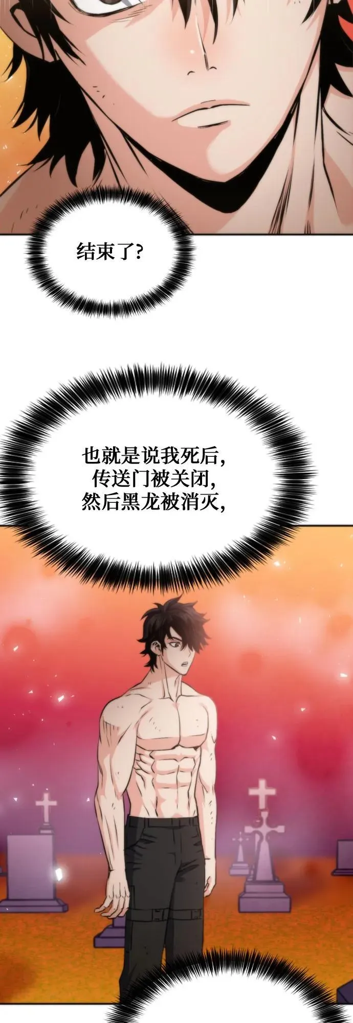 第190话 第27页