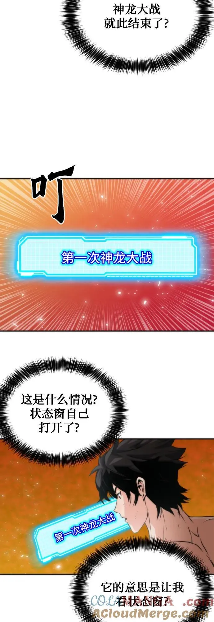 第190话 第28页