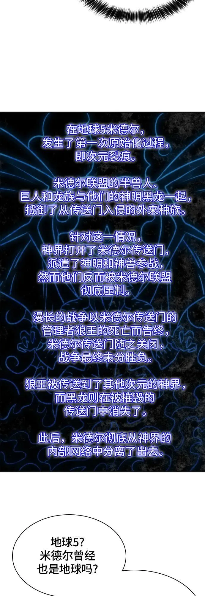 第190话 第29页