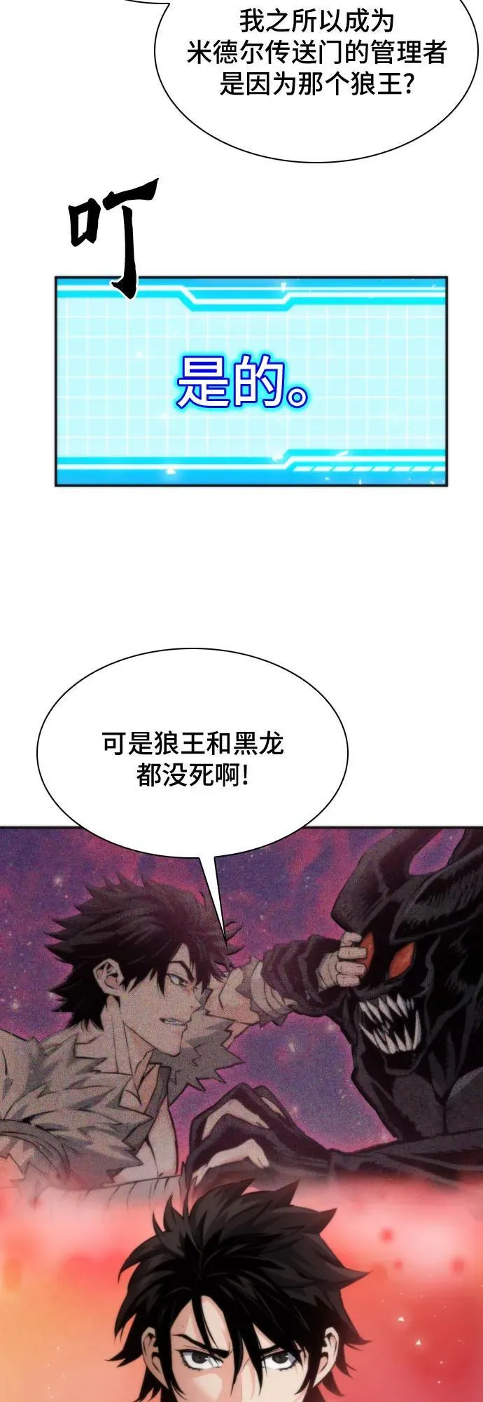 第190话 第30页