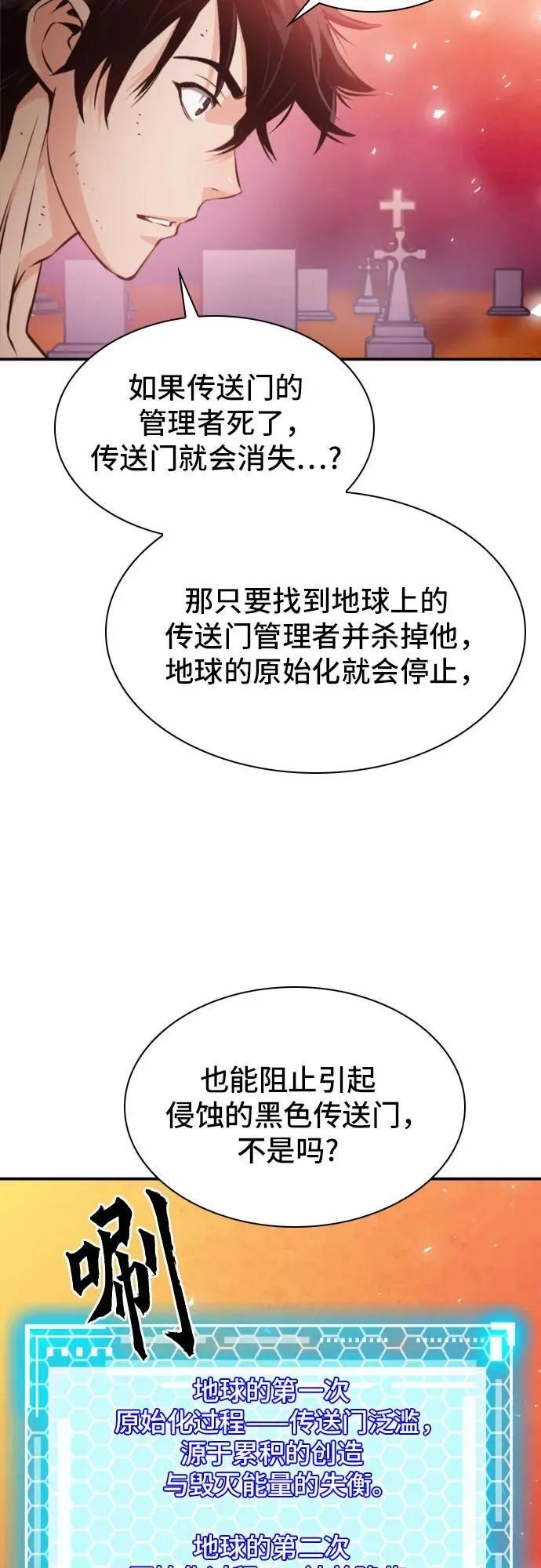 第190话 第33页