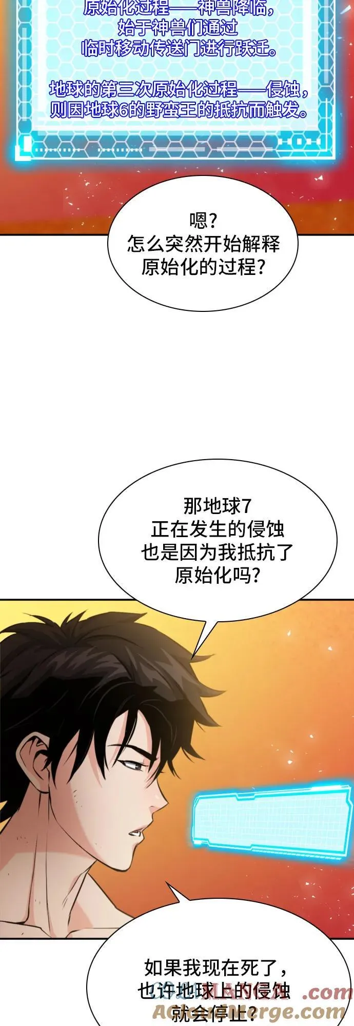 第190话 第34页