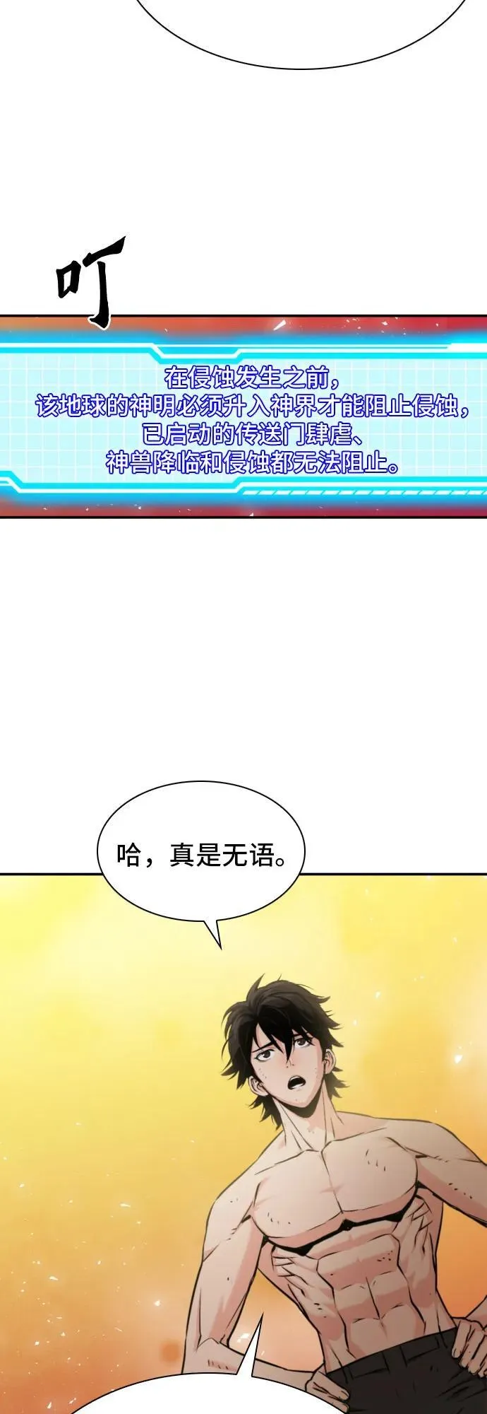 第190话 第35页