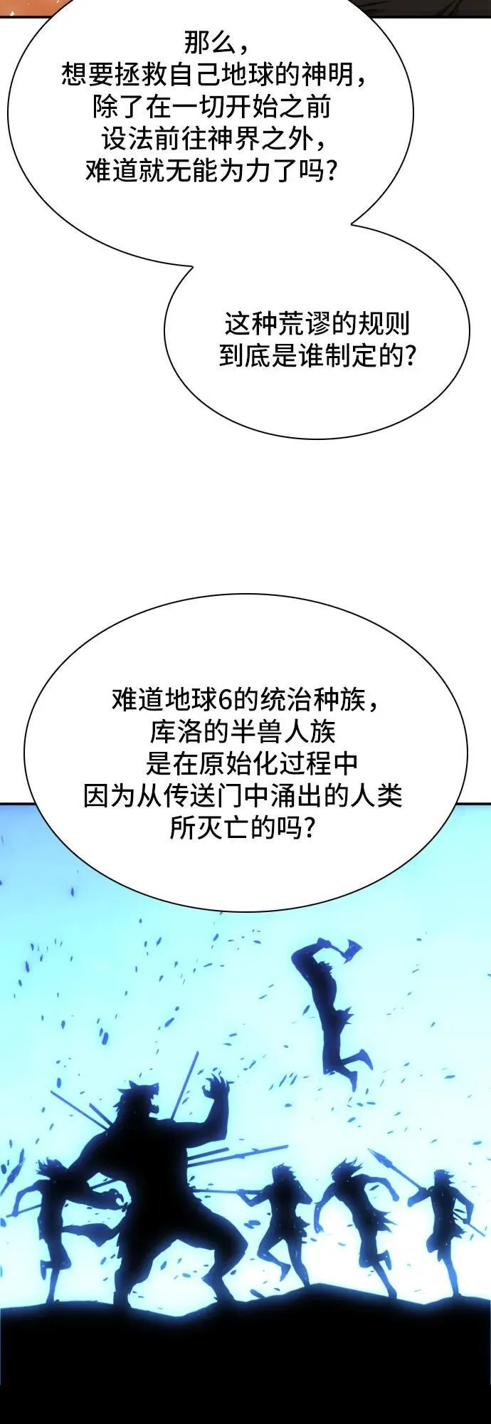第190话 第36页
