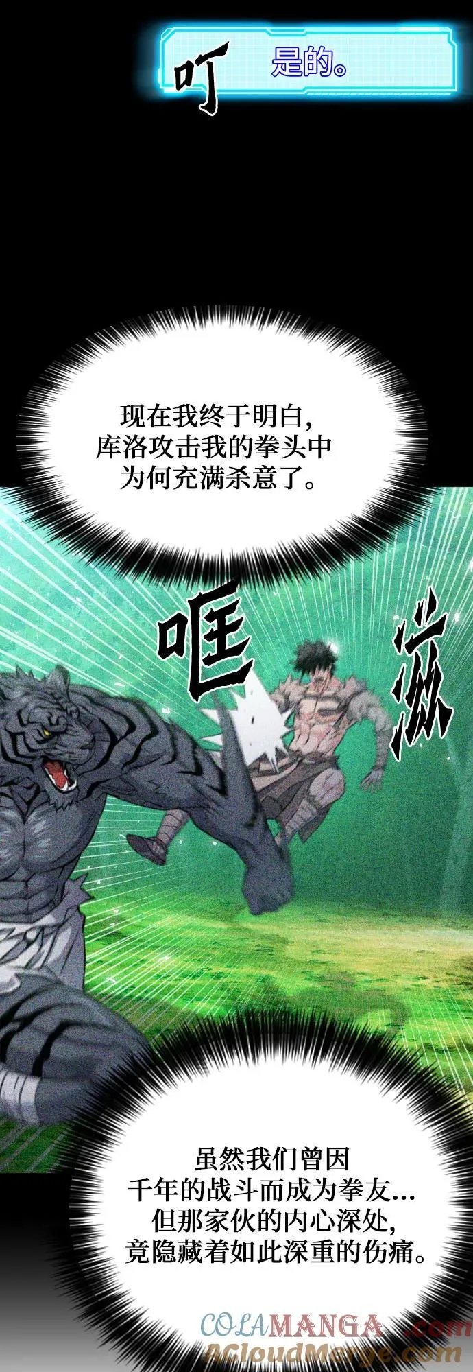 第190话 第37页