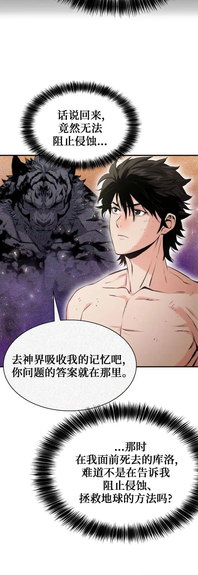 第190话 第38页