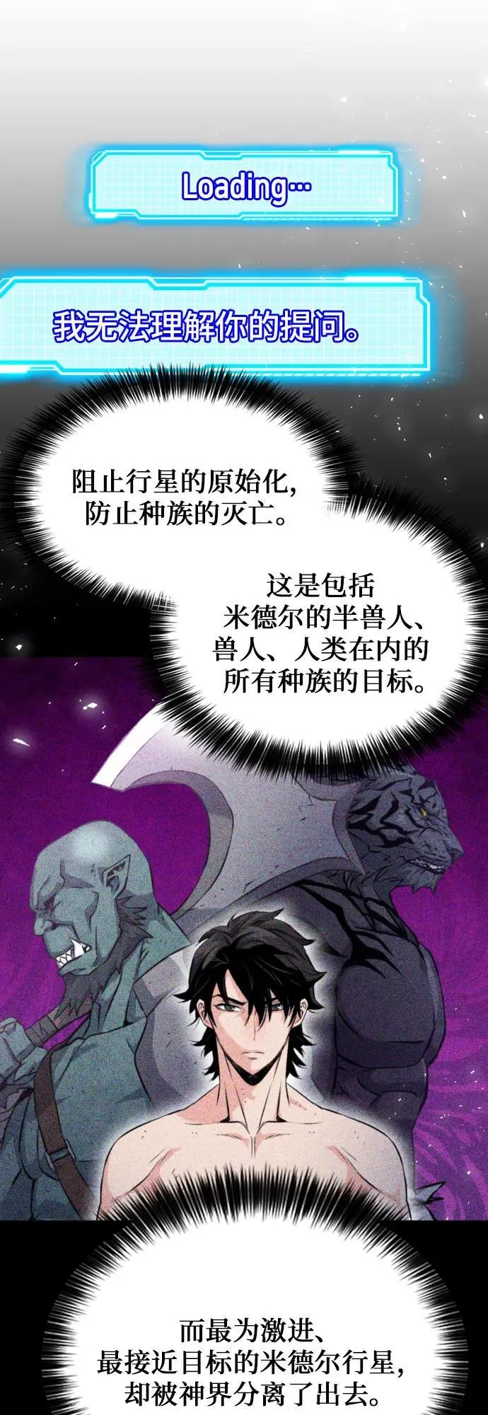 第190话 第39页