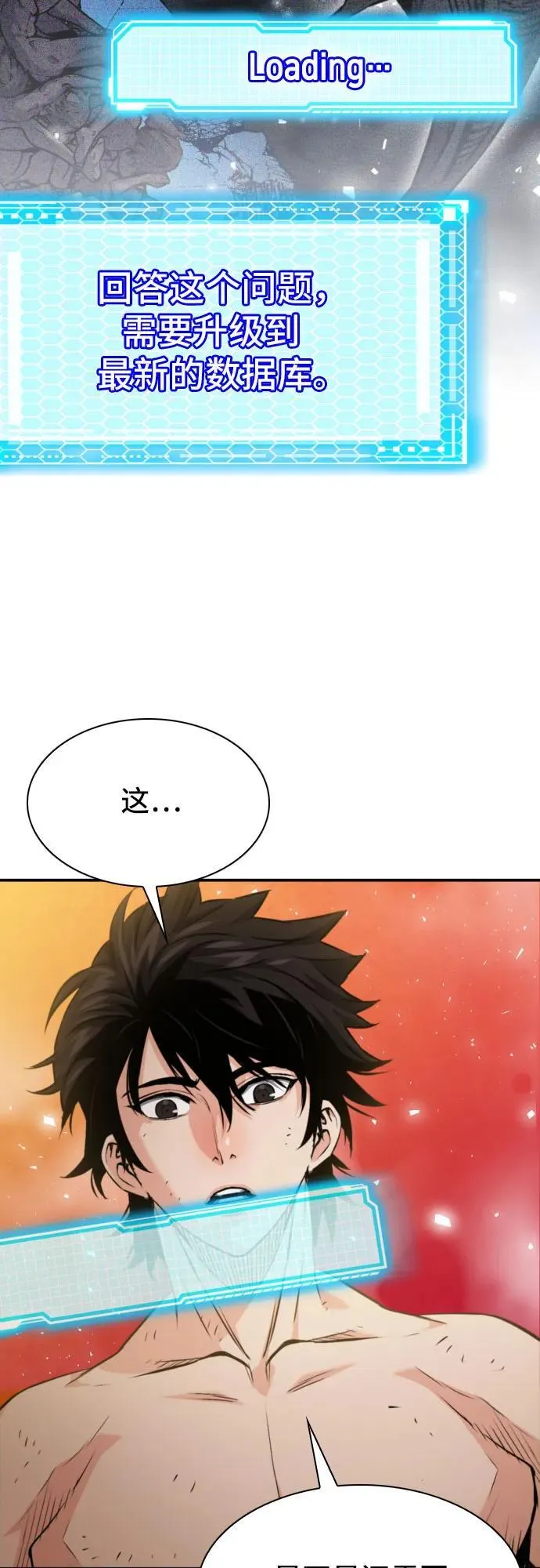 第190话 第41页