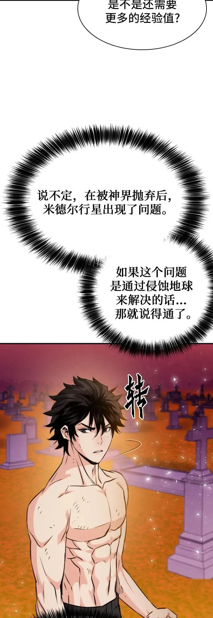 第190话 第42页