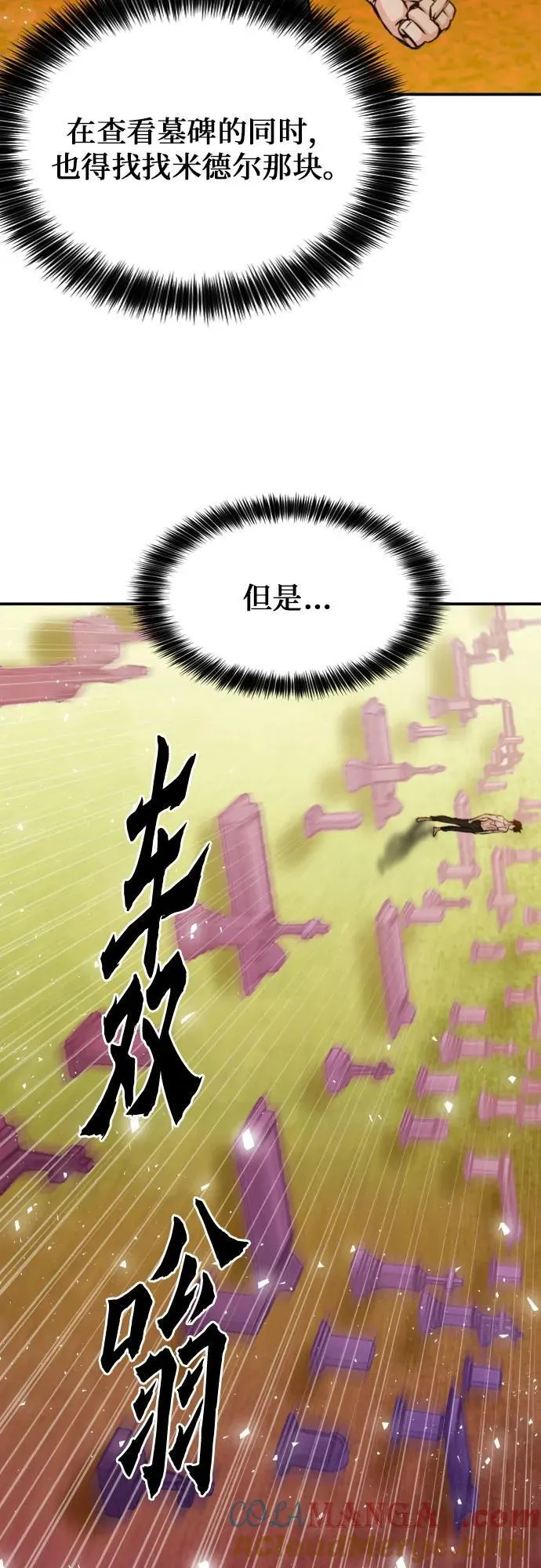 第190话 第43页