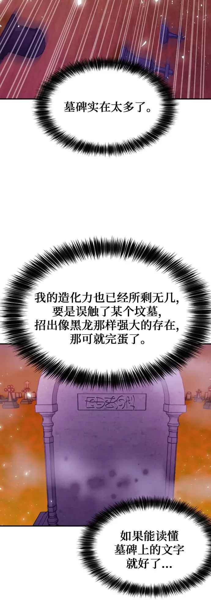 第190话 第44页