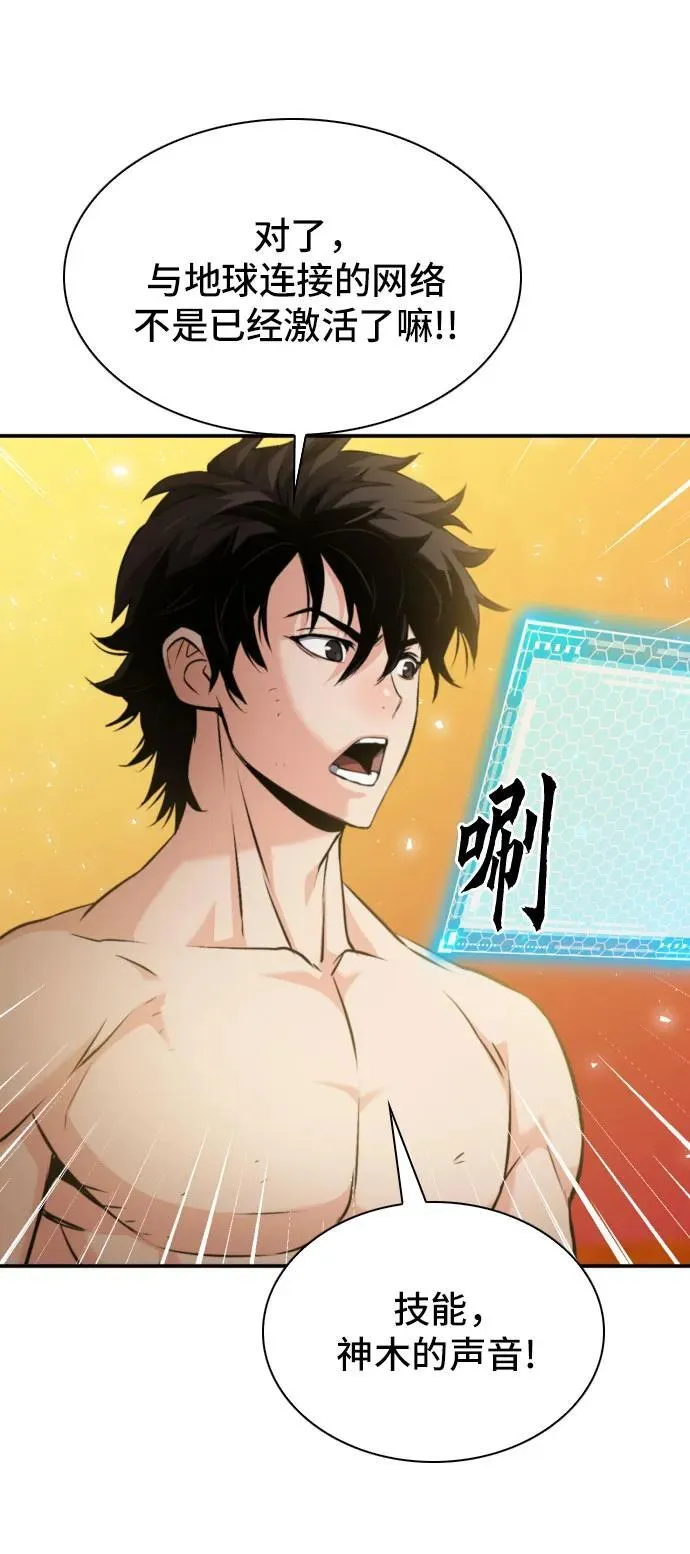 第190话 第45页