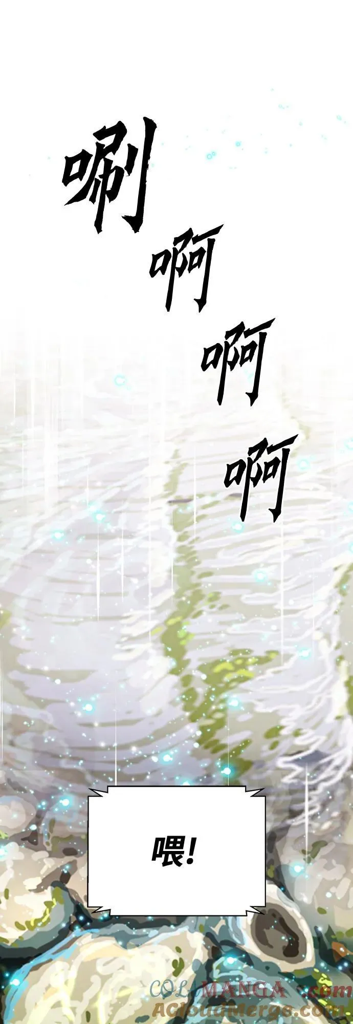 第190话 第46页