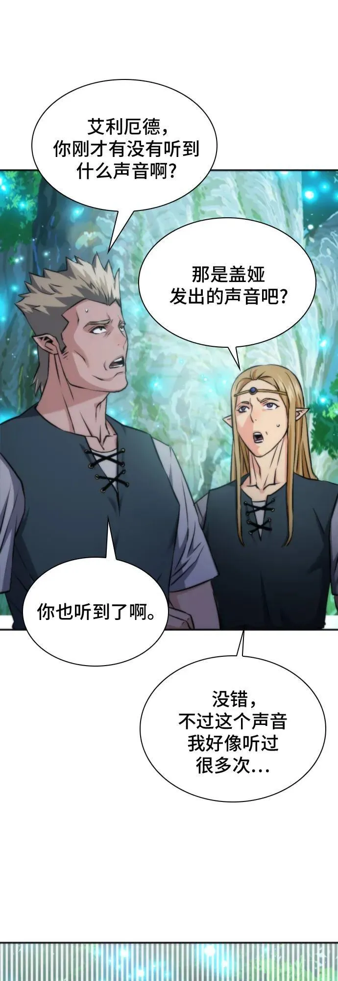 第190话 第48页