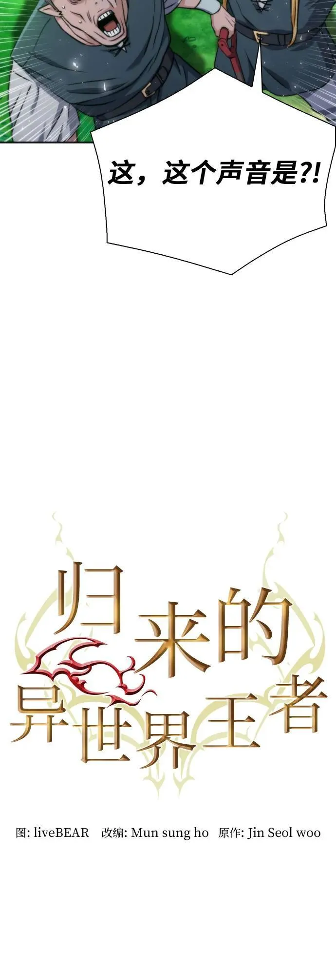第190话 第50页