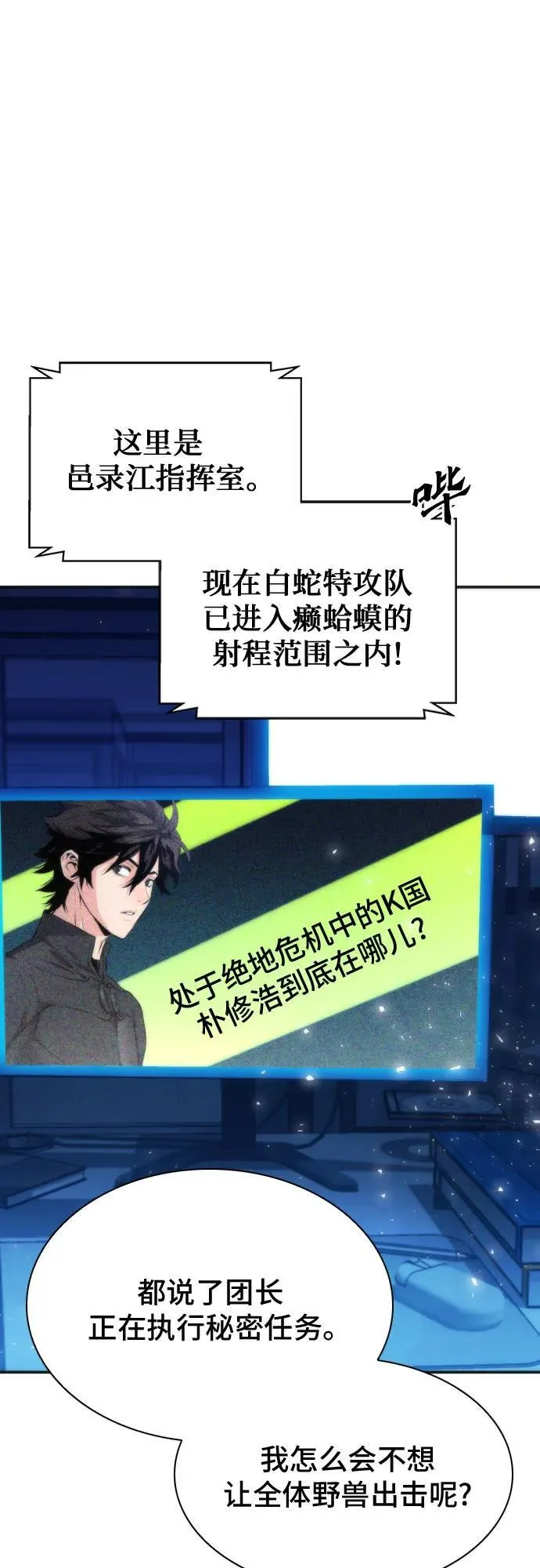 第190话 第51页