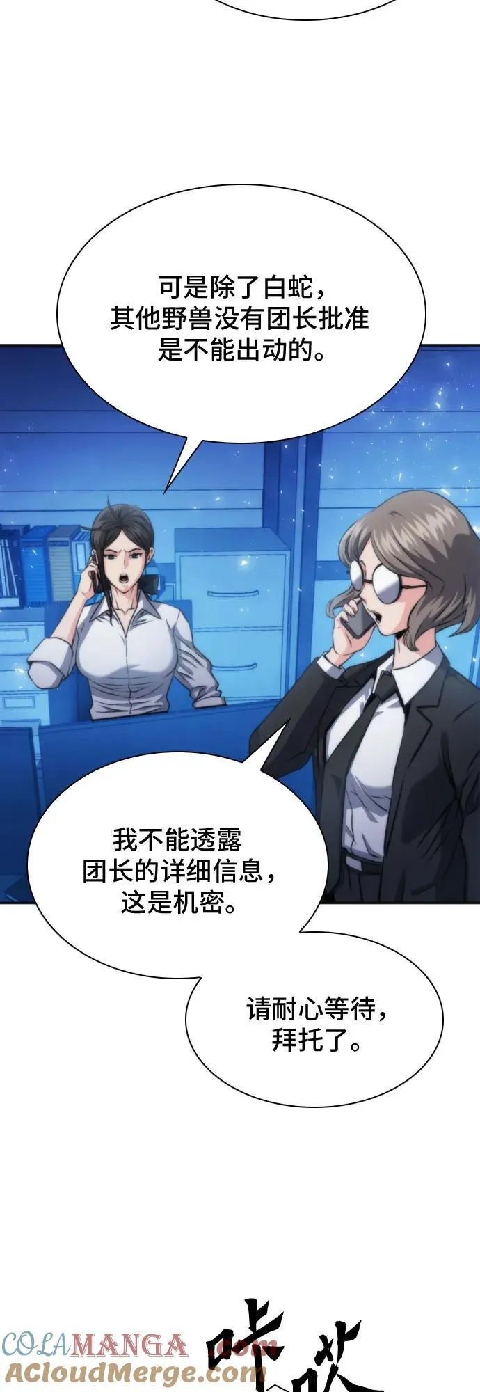 第190话 第52页