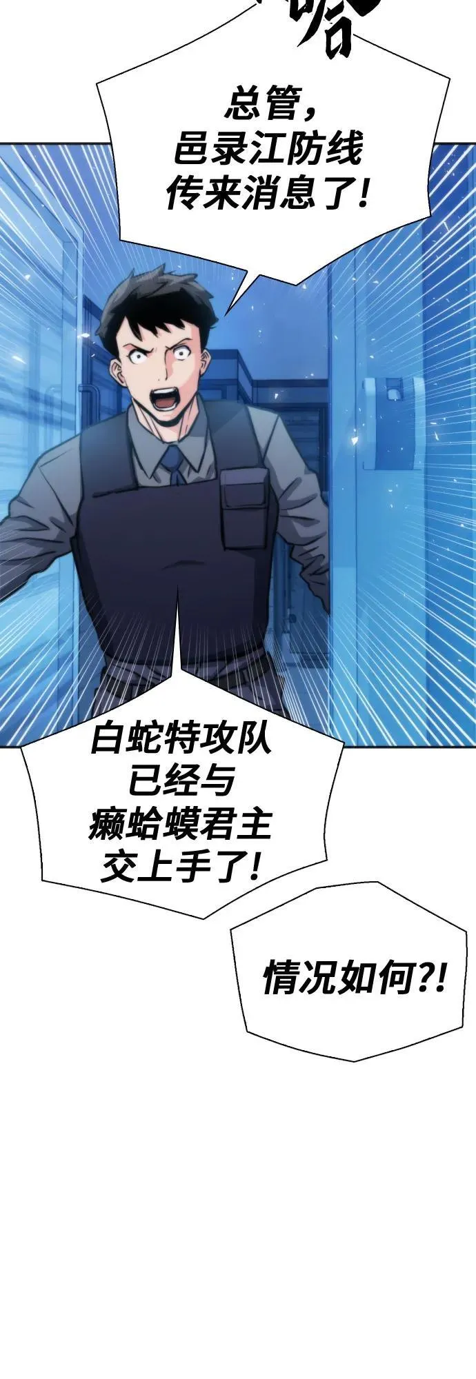 第190话 第53页
