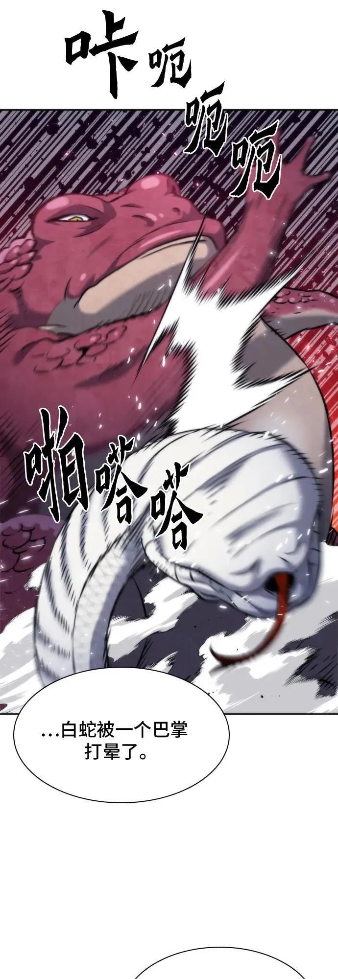 第190话 第54页