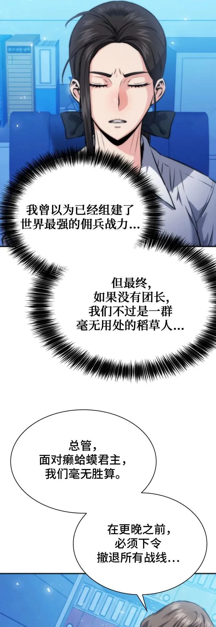 第190话 第56页