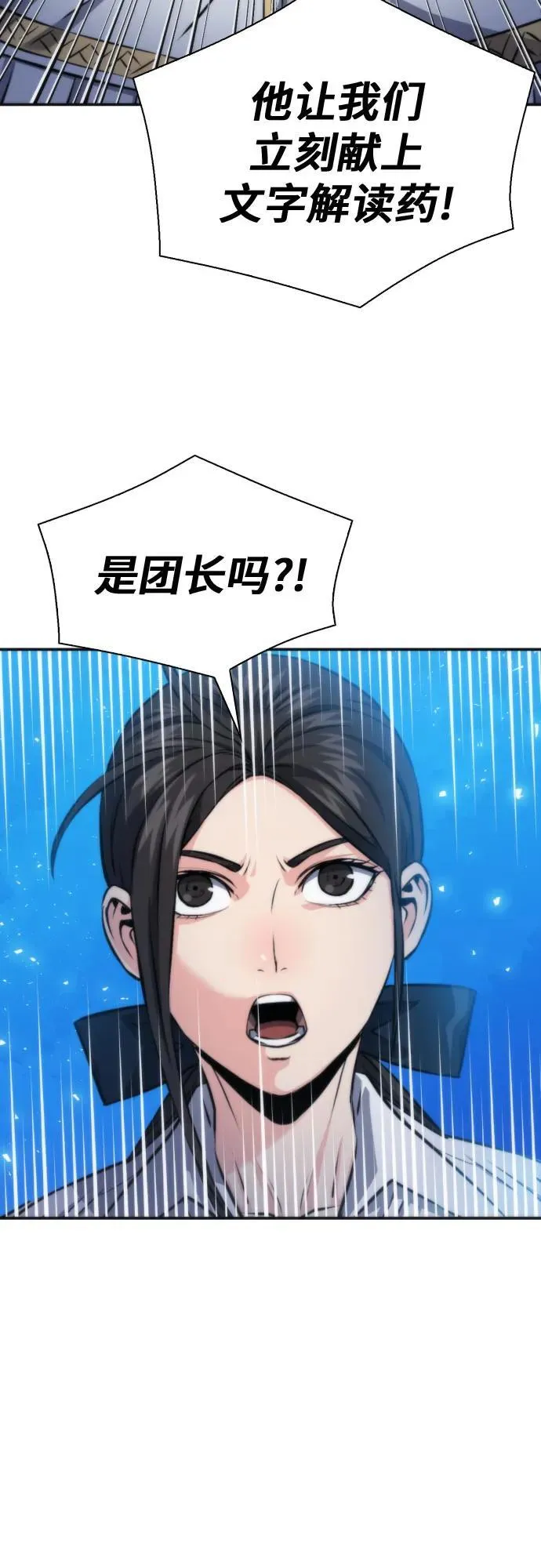 第190话 第59页
