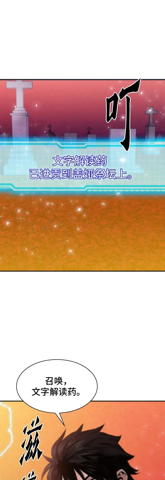 第190话 第60页