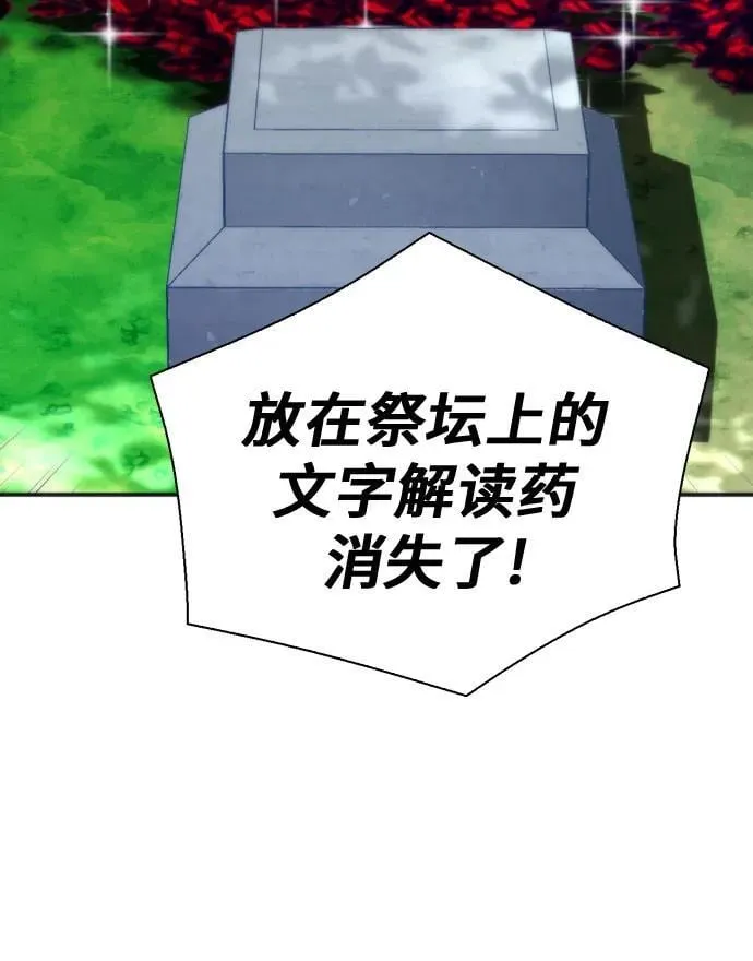 第190话 第62页
