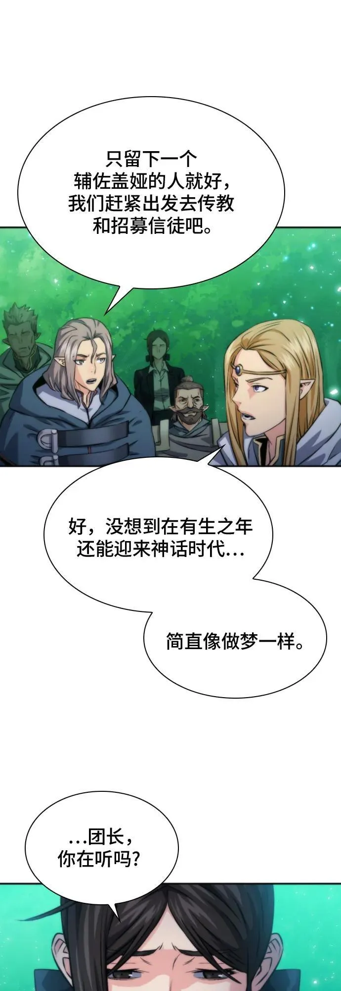 第190话 第63页