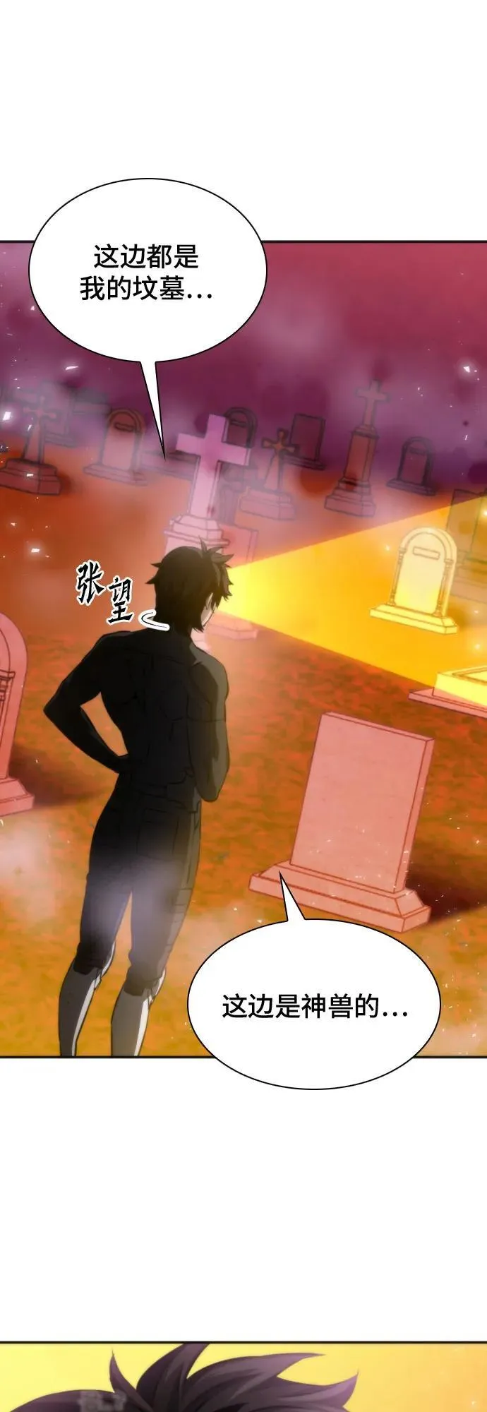 第190话 第65页
