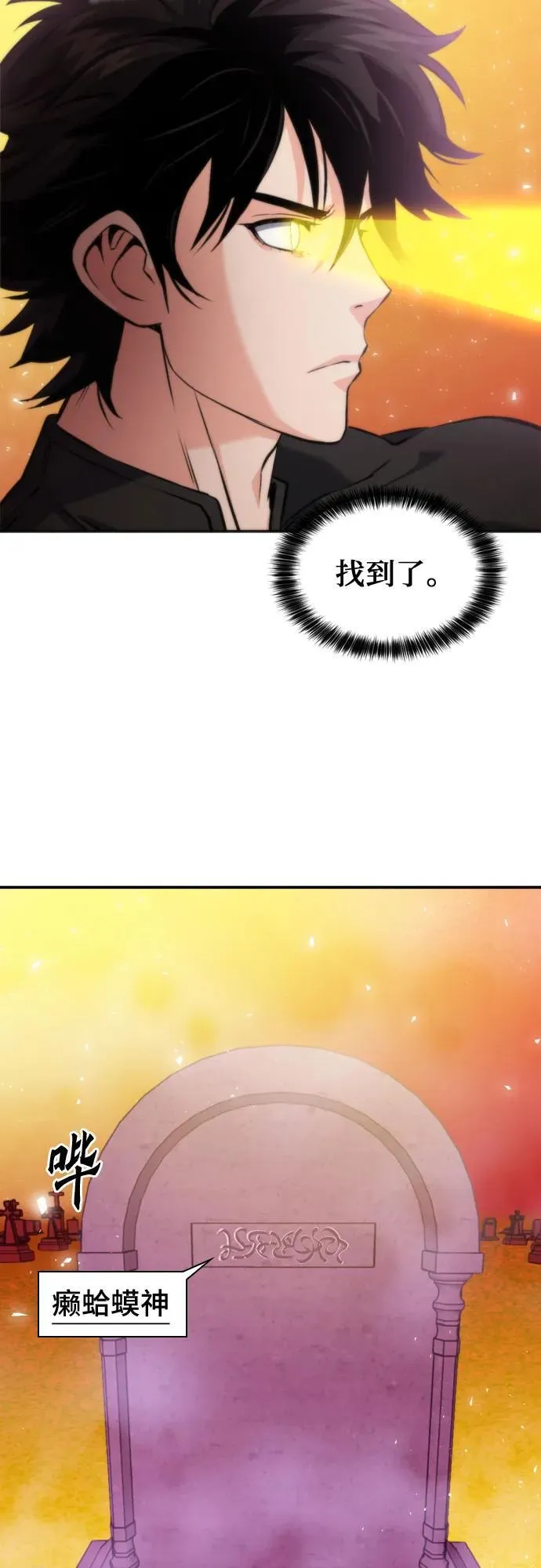 第190话 第66页